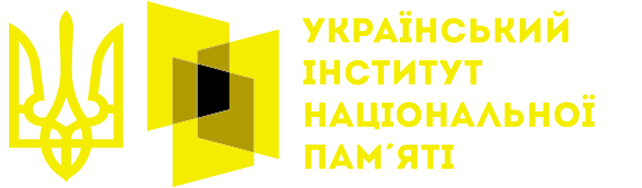 УІНП