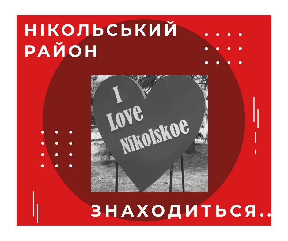 Володарський район було перейменовано на Нікольський у..