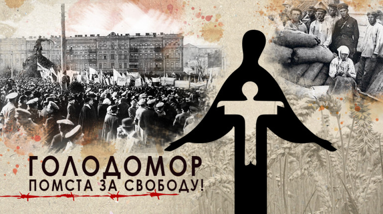 25 листопада Україна вшановує жертв Голодомору 1932-1933 рр.