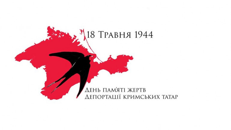 До роковин депортації кримських татар (18 травня 1944 року)