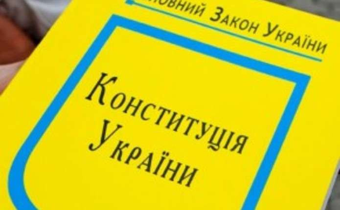 До Дня Конституції України