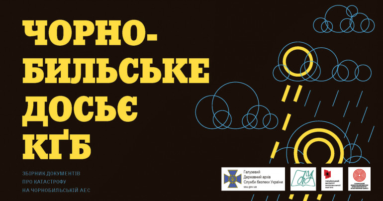 Як отримати збірник документів “Чорнобильське досьє КҐБ. Суспільні настрої. ЧАЕС у поставарійний період”?