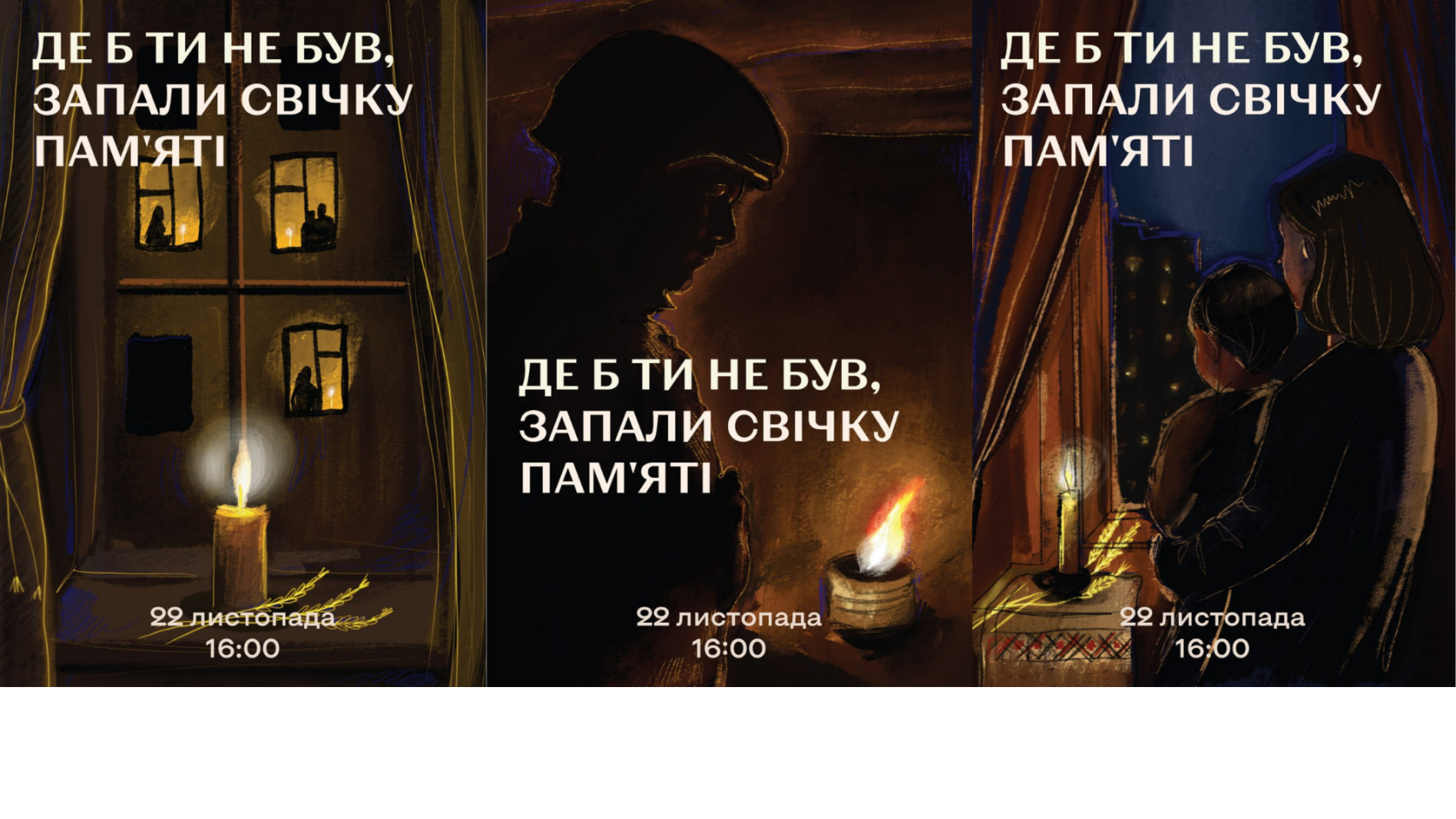 Матеріали про Голодомор 1932–1933