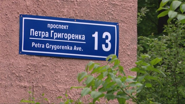Суд відкрив провадження щодо перейменування проспекта Григоренка в Харкові