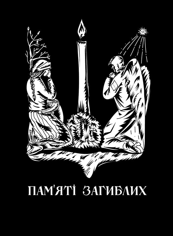 29 серпня День пам'яті захисників України