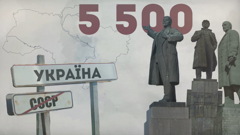 Декомунізація: вільний від пропаганди простір України (ВІДЕО)