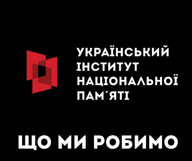 Український інститут національної пам’яті презентує фільм про головні здобутки за останні 5 років (Відео)