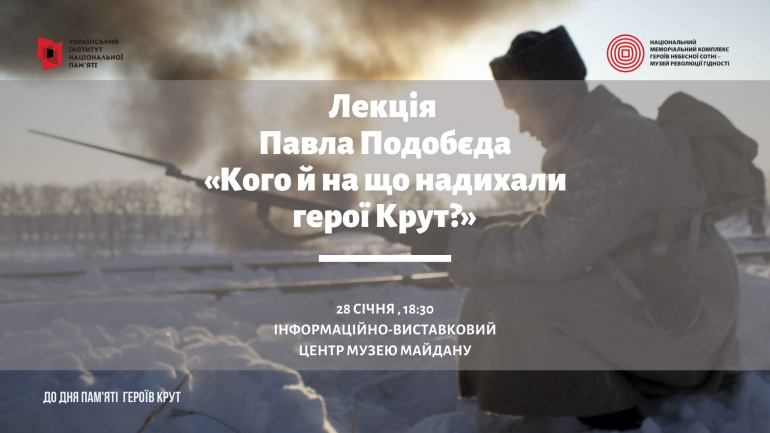 Лекція Павла Подобєда – «Кого й на що надихали герої Крут?»