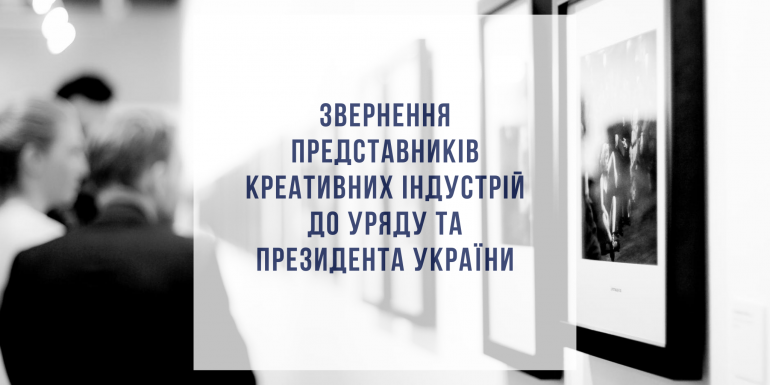 Голова УІНП підтримав звернення понад сотні діячів культури щодо нищівних наслідків різкого скорочення фінансування культурних інституцій