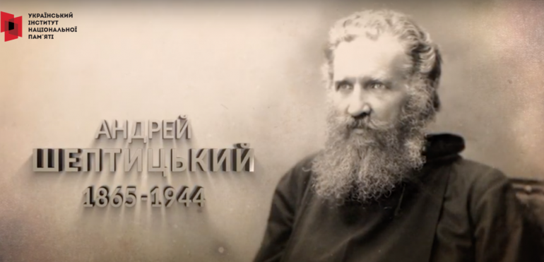 «На службі Богу й Україні» – УІНП випустив ролик до 155-річчя митрополита Андрея Шептицького