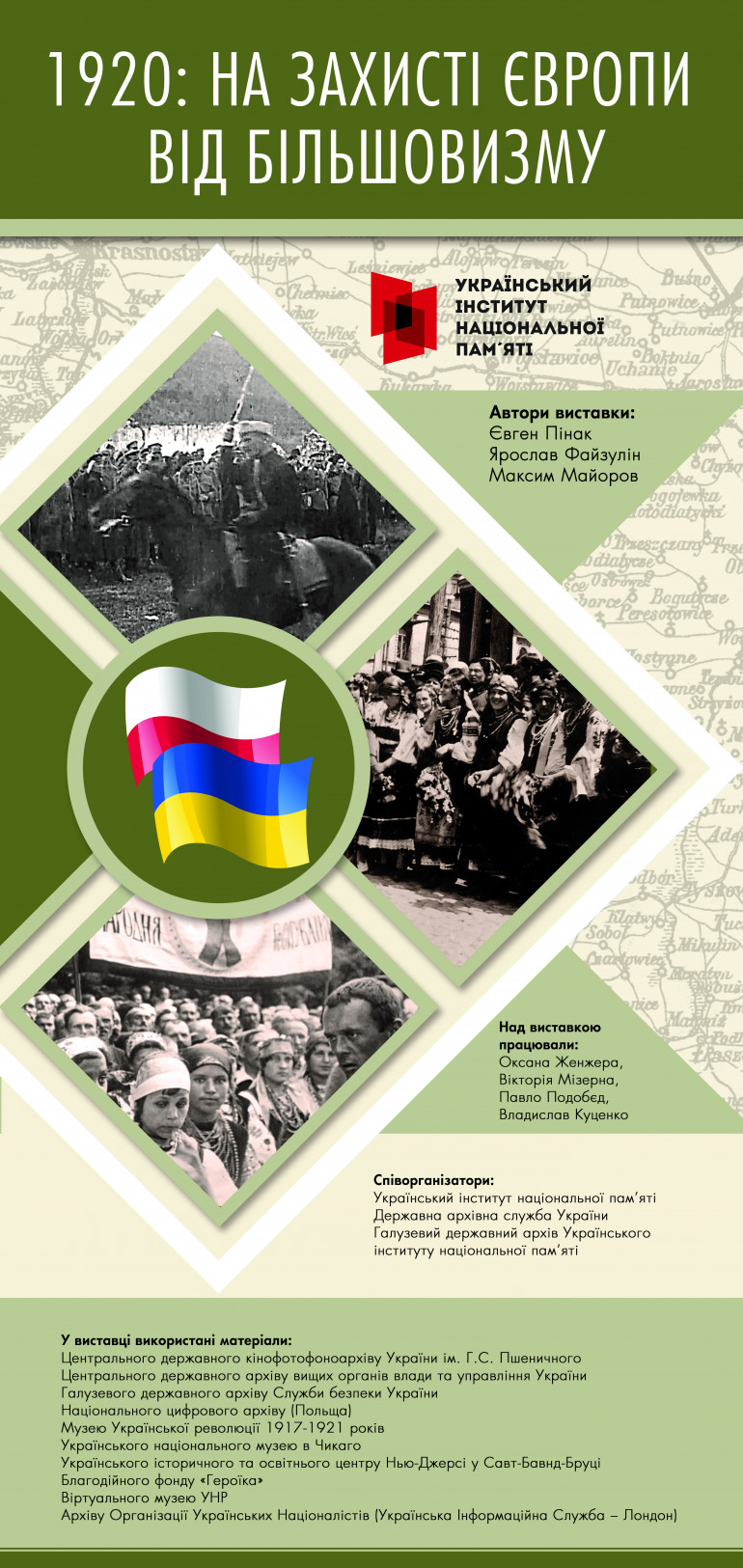 Відкриття виставки «1920: на захисті Європи від більшовизму»