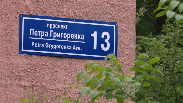 У Харкові буде проспект Петра Григоренка: адмінсуд повернув апеляцію Харківської міськради