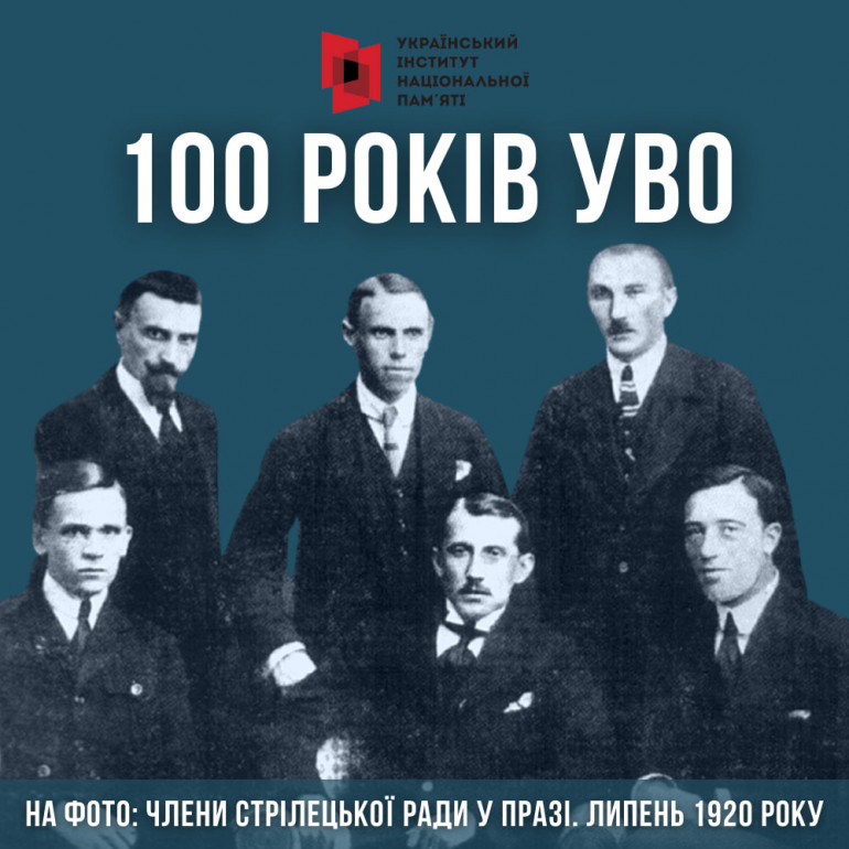 До 100-річчя Української військової організації УІНП провів онлайн-дискусію та випустив тематичний ролик