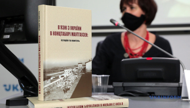 У вільному доступі – книга про українців у Маутгаузені. Її презентували 21 вересня у Києві (ВІДЕО)