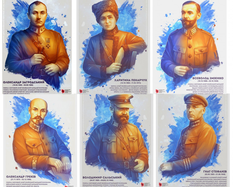 Інститут національної пам’яті презентує нову серію артплакатів «Визначні діячі Української революції 1917-1921 років»