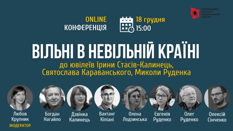 Онлайн-конференція «Вільні в невільній країні»