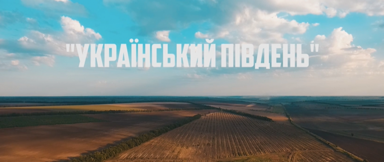 Український Південь: новий проєкт УІНП розповідає про історію степової України