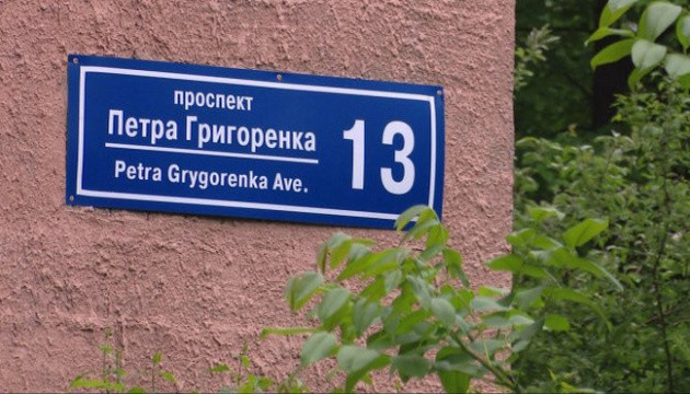 Верховний Суд виніс постанову щодо перейменування проспекту Григоренка в Харкові