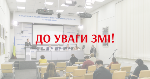 Презентація програми заходів до Дня Героїв Небесної Сотні