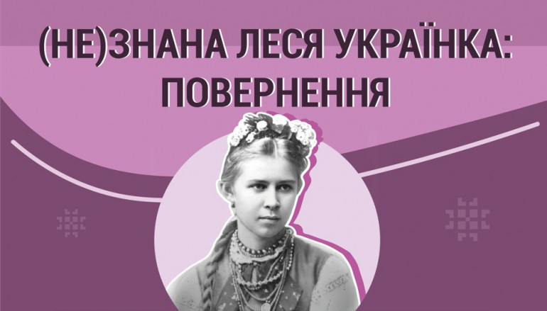 Відкриття виставки до дня народження Лесі Українки