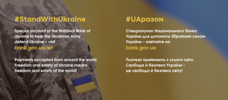 Підтримаймо Збройні сили України поширенням інформації про збір коштів серед іноземних партнерів