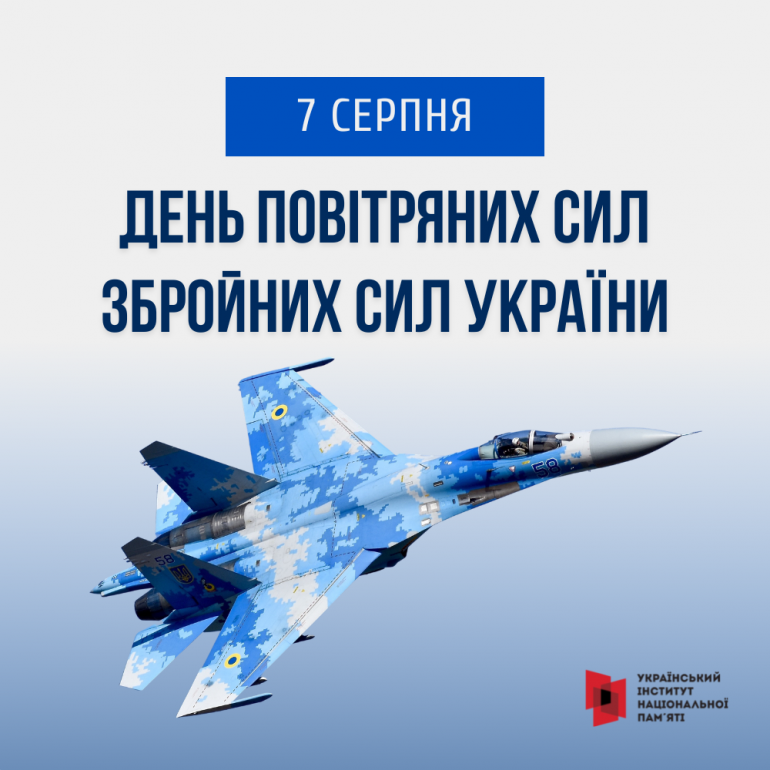 До Дня Повітряних сил ЗСУ публікуємо кілька історій пілотів, які боронили країну ціною власного життя