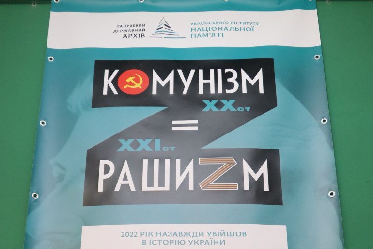 Виставку «Комунізм = Рашизм» Архіву національної пам’яті можна побачити в Чернігові