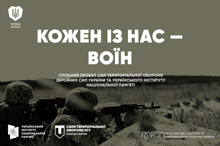 Запрошуємо журналістів на пресбрифінг з нагоди відкриття виставки «Кожен із нас — воїн»