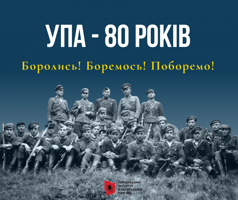 Голоси боротьби. Інформаційні матеріали до 80-річчя Української повстанської армії та Дня захисників і захисниць України – 2022