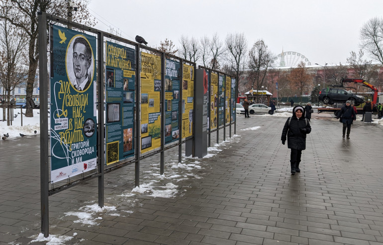 Банерна виставка про Григорія Сковороду запрацювала в Києві та Харкові