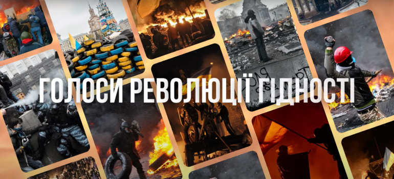 «Голоси Революції гідності»: в мережу виклали свідчення учасників Майдану