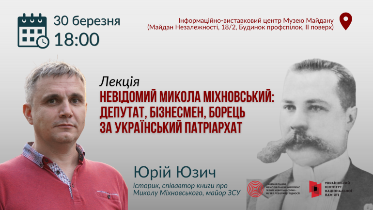 Публічна лекція: «Невідомий Микола Міхновський: депутат, бізнесмен, борець за український Патріархат»