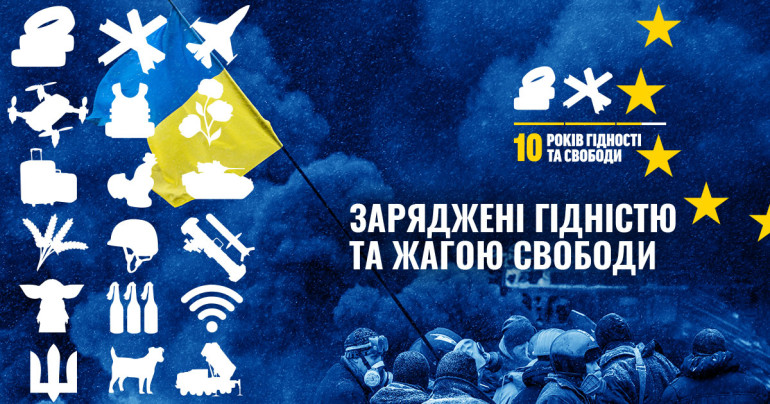 10 років Революції гідності: ВР звернулась із заявою до урядів іноземних держав