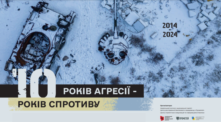 Відкриття виставки  «10 років агресії – 10 років спротиву»