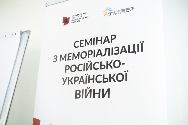 «Як зберігати пам’ять про війну»: чернігівська громада взяла участь у семінарі