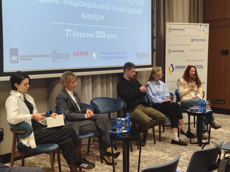 УІНП долучився до конференції з питань правосуддя перехідного періоду