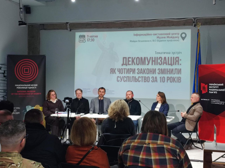 УІНП провів дискусію, присвячену десятій річниці ухвалення декомунізаційних законів