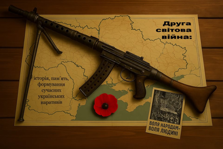 Всеукраїнський науковий форум до роковин завершення Другої світової війни