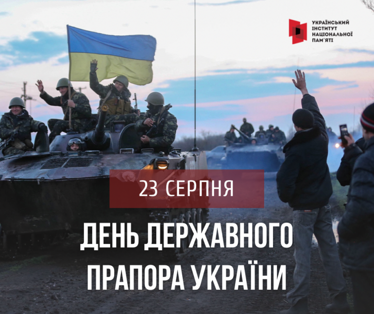 Вітаємо з Днем Державного Прапора України!