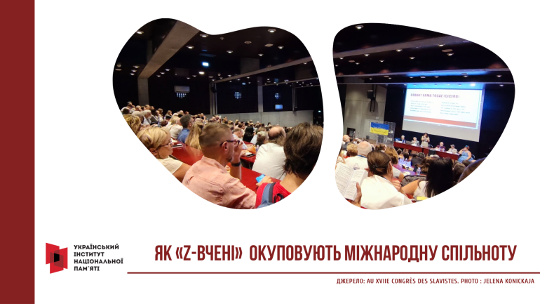 Розслідування про російських псевдонауковців, або ж «Вчені, що виконують функцію інквізиторів»