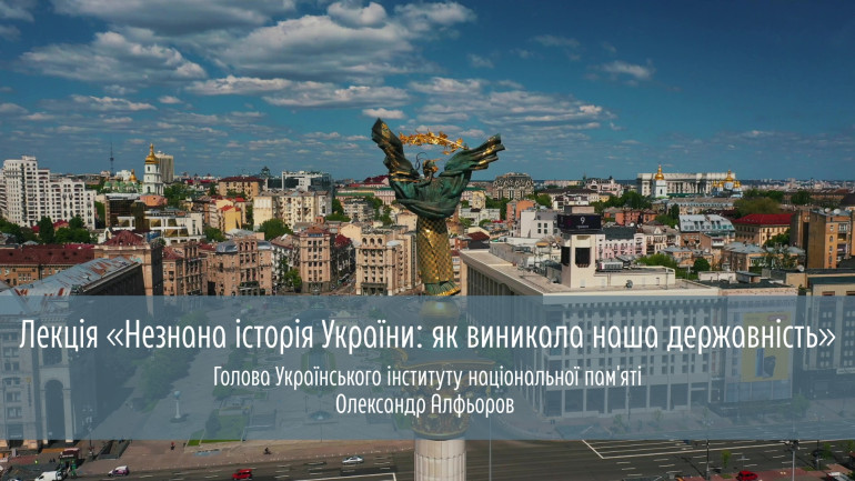 Запрошуємо на лекцію Голови Українського інституту національної пам’яті в Перемишлі