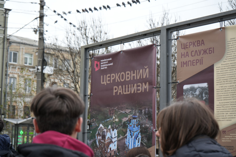 «Церковний рашизм», або ж церква як зброя імперії: на Контрактовій площі УІНП відкрив нову виставку