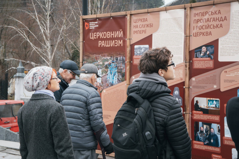 На Тернопільщині відкрили виставку УІНП «Церковний рашизм»