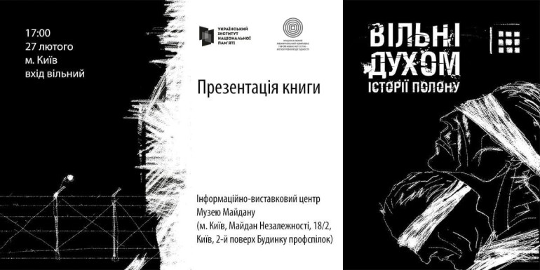 Презентація книги «Вільні духом: історії полону»