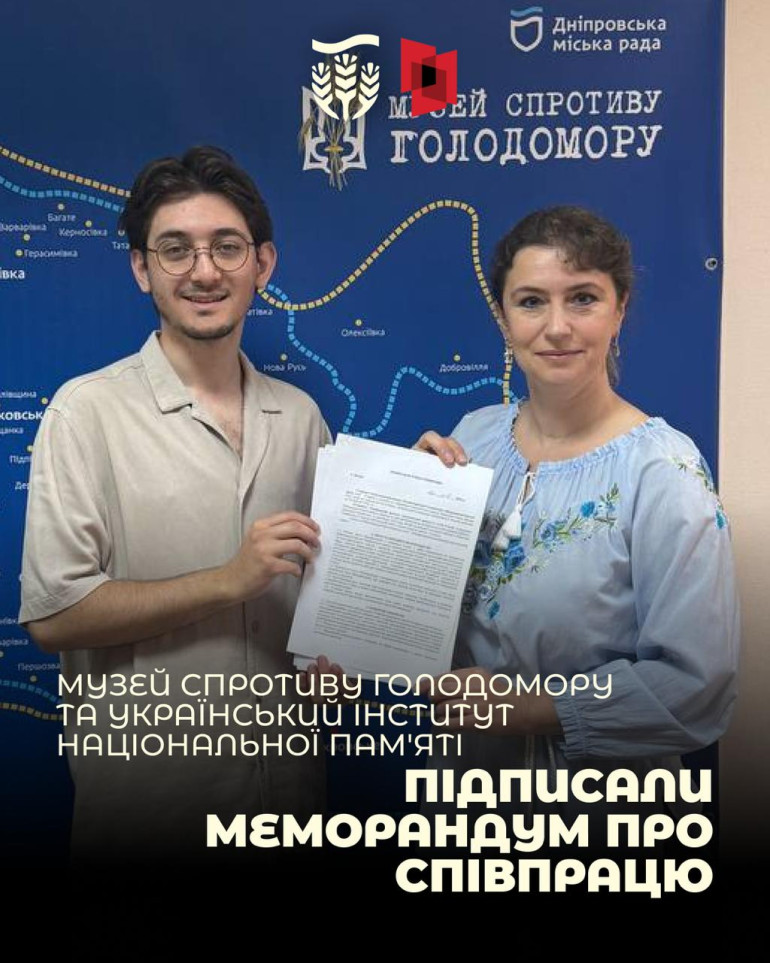 УІНП та Музей спротиву Голодомору підписали Меморандум про співпрацю