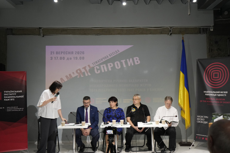 Пам’ять як спротив: у Музеї Майдану відзначили річницю відкриття міжнародного меморіалу у Биківні  